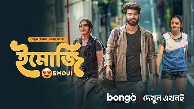 ইমোজি মুভি