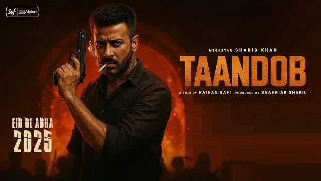 তান্ডব মুভি