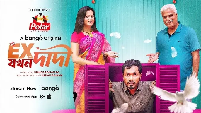 এক্স যখন দাদি নাটক