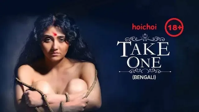 টেক ওয়ান মুভি