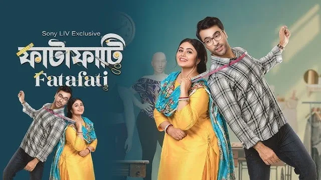 ফাটাফাটি মুভি