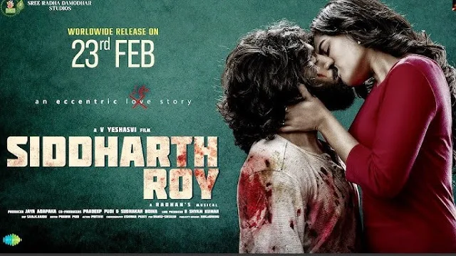 সিদ্ধার্থ রায় বাংলা ডাবিং মুভি