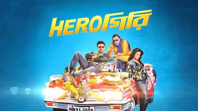 হিরোগিরি মুভি