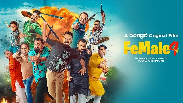 ফিমেল ৪ নাটক