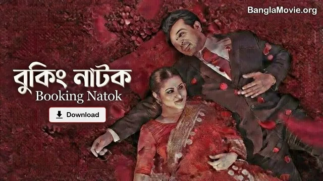 Booking Natok Download