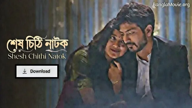 Shesh Chithi Natok Download