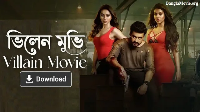 Villain Movie Download