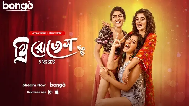 থ্রি রোজেস ওয়েব সিরিজ