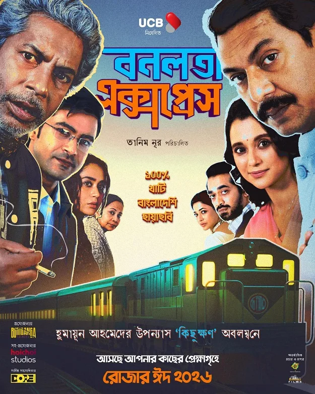 Bonolota Express Movie (2026)