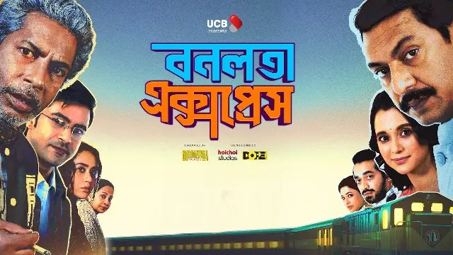 Bonolota Express Movie Download