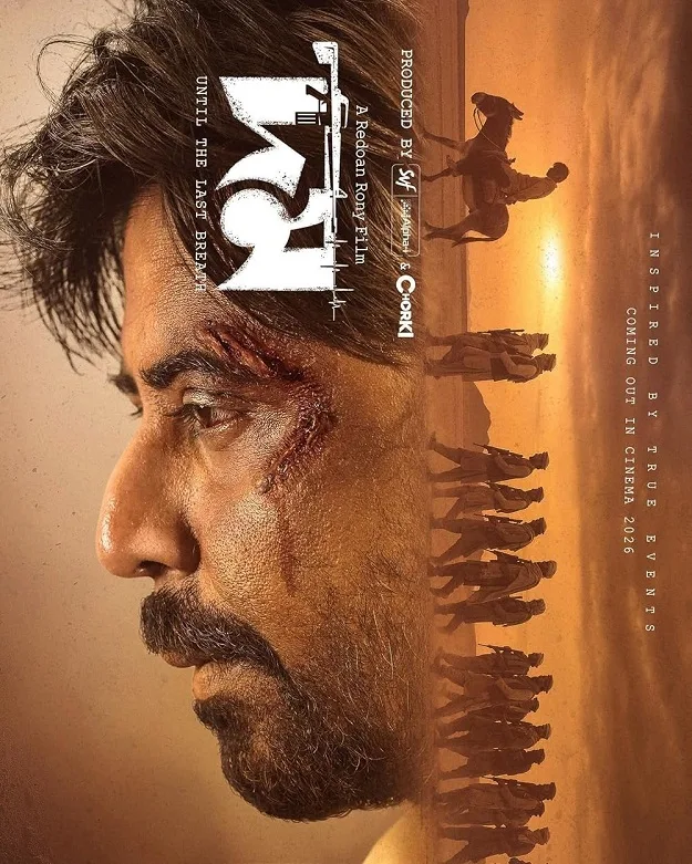 Domm Movie (2026)