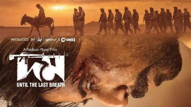 Domm Movie Download