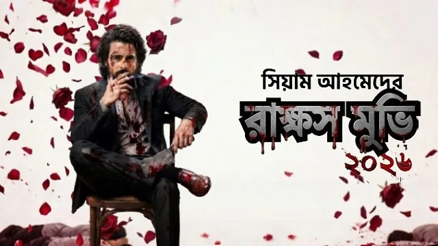 Siam Ahmed Rakkhosh Movie 2026