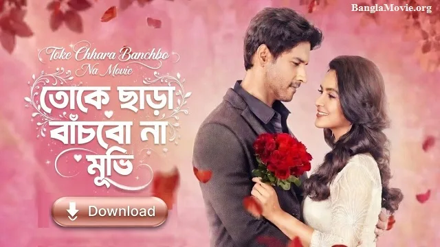 Toke Chhara Banchbo Na Movie Download