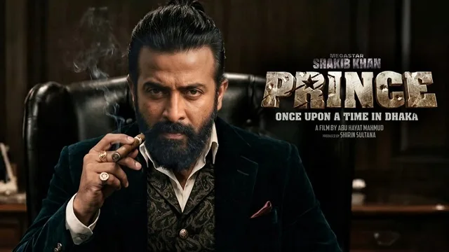 প্রিন্স মুভি (Prince Movie) ডাউনলোড